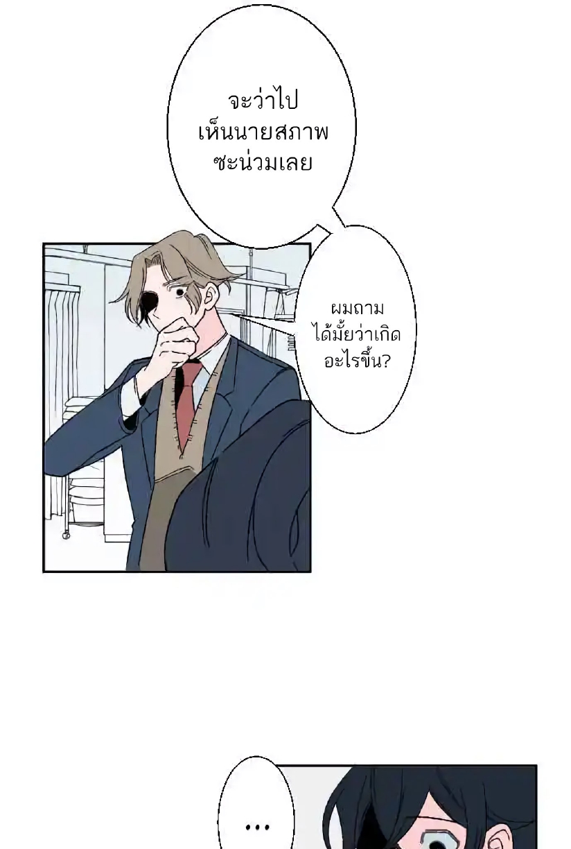 Boku to Koi no Hanashi wa Shinaika EP 4